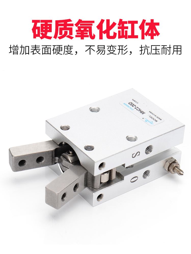 气动手指缸支点开闭型爪
