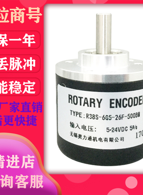 R38S-6G5-26F-500BM  光电编码器