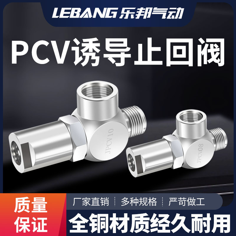 气动空诱导止回阀控先单