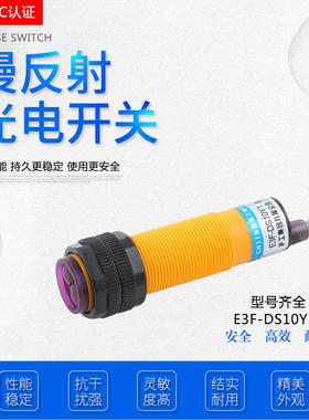 沪工光电开关E18-D30NK N1 NA PK漫反射式m18三线24V常开NPN PNP