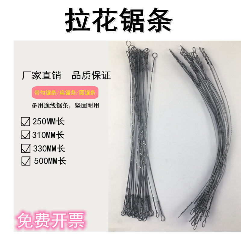 电动拉花锯条万能钢丝锯条单面多面齿手工锯条木工高碳刚锯条家用图片