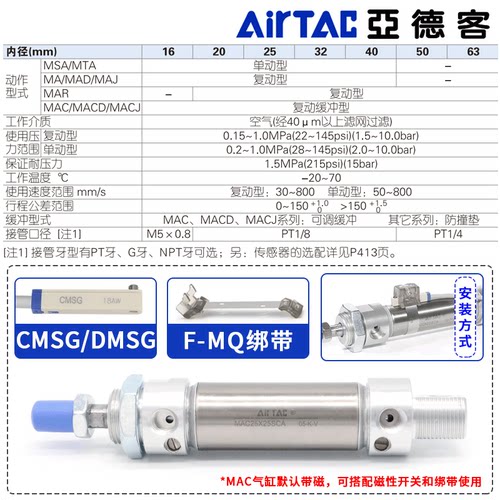 亚德客带缓冲迷你气缸MAC16/20/25/32/40/50/63X50*75*150X200SCA