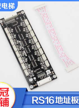 电梯RS16轿厢通讯板地址指令板XDH422P005 V1.0适用杭州西奥配件