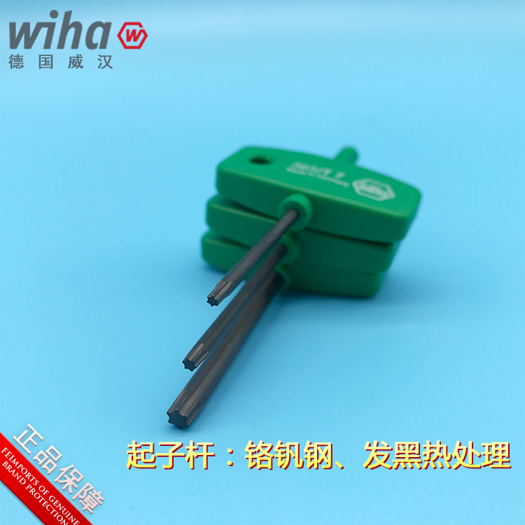 德国威汉超硬星型米字内