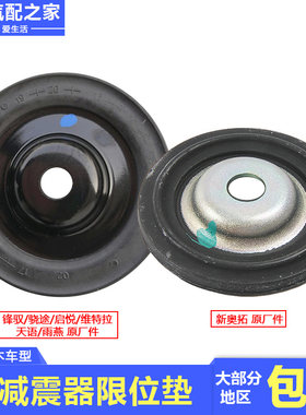 锋驭骁途启悦维特拉天语