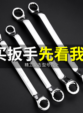 梅花扳手双头两用扳手17-19汽修开口扳手多功能呆扳手工具8-10mm