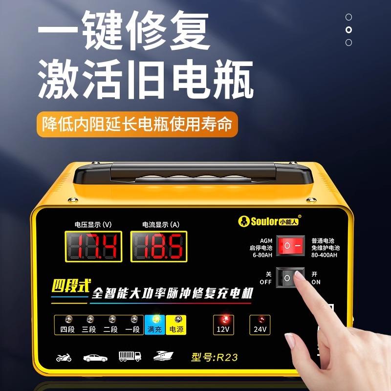 汽车电瓶充器伏摩托蓄池