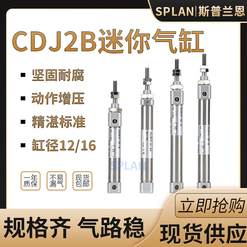 微小型迷你磁性气动双不