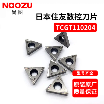 日本住友 数控刀片TCGT110204L-W H1