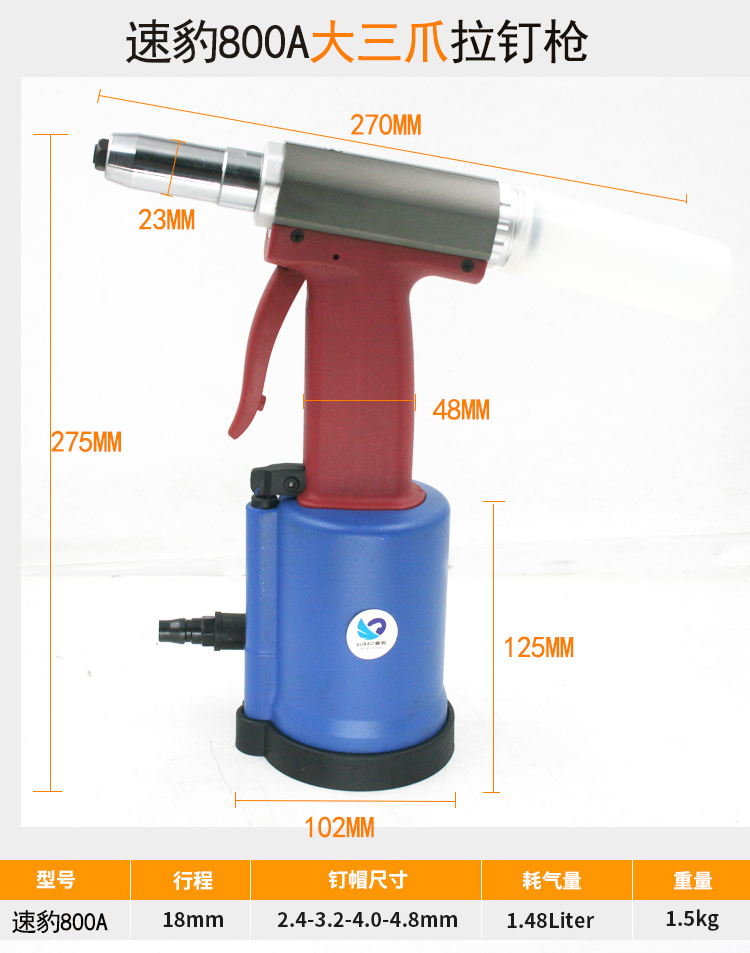 原装台湾速豹大三爪液压