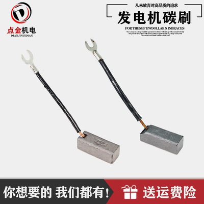 相复励柴油发电机配件碳