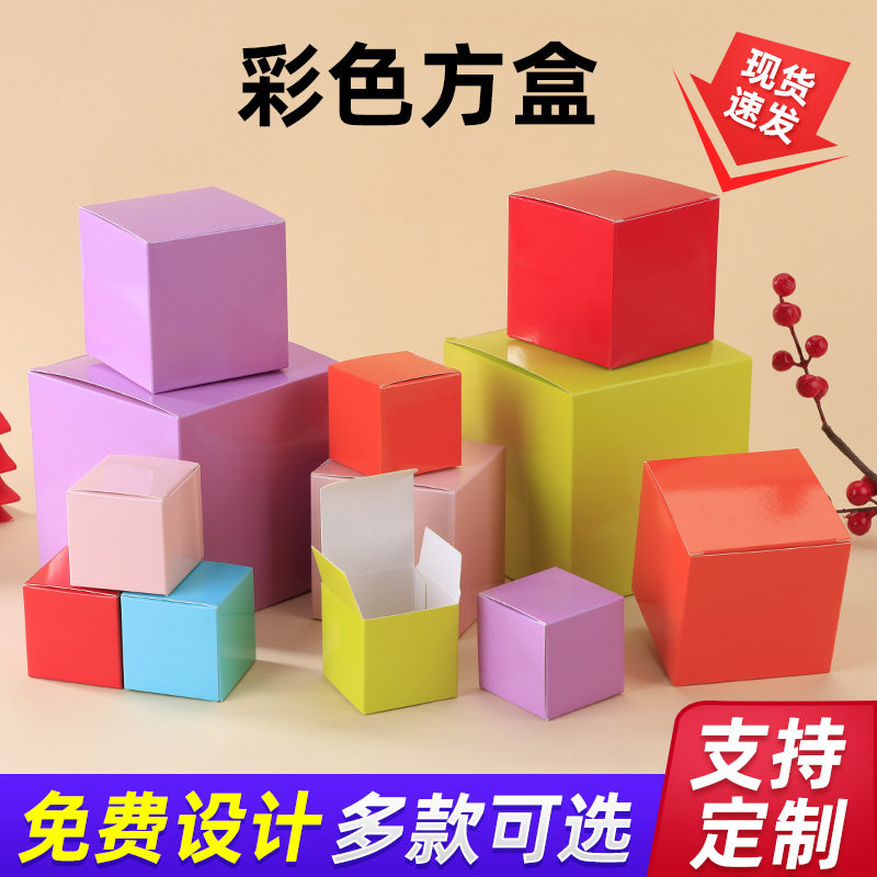 厂家直销现货正方形纸盒