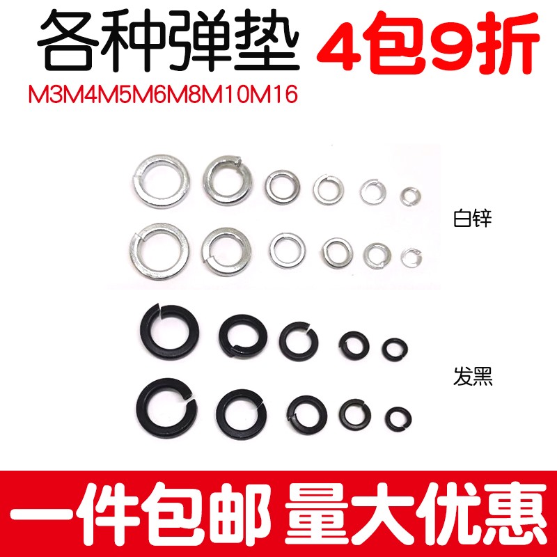 镀锌弹簧垫圈片高强度发