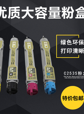 DAT适用富士施乐Xerox C2535粉盒 C6200 C6250 C6360打印机碳粉盒