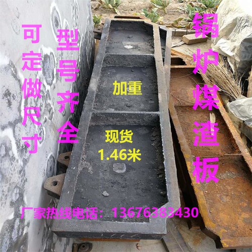 锅炉煤渣板 档煤板 锅炉配件厂家 各种煤渣门厂家直销