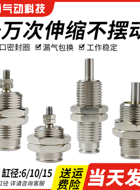 微型外螺纹针型气缸CJPB小型气动单动CDJP2B6/10-5*10/15/20-B