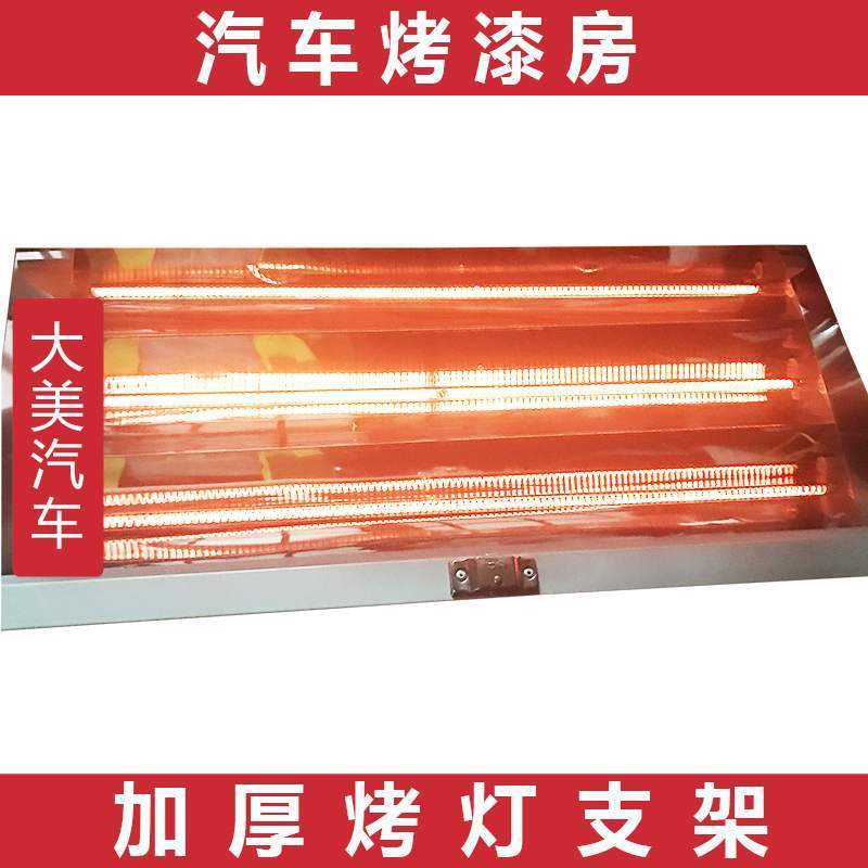 5号烤漆房烤灯 电加热碳纤维双管红外线3管升温烘干汽车喷漆220V
