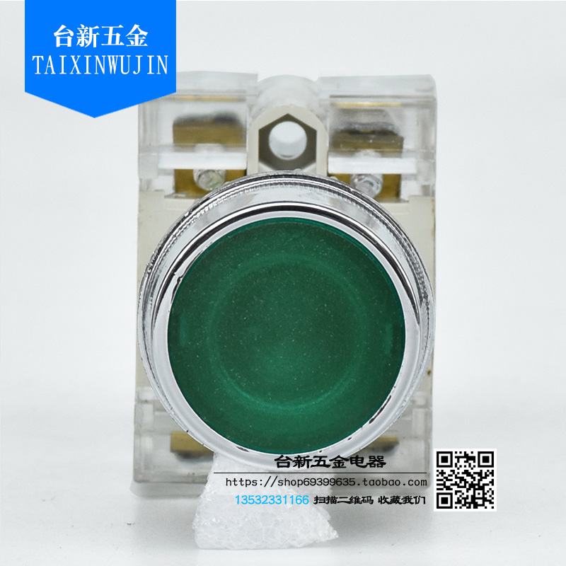 原装正品天得带灯平头按