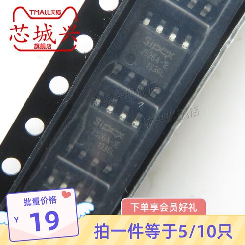 原装正品贴片SP2526A-1EN-L/TR SOIC-8 USB电源控制开关芯片 10只