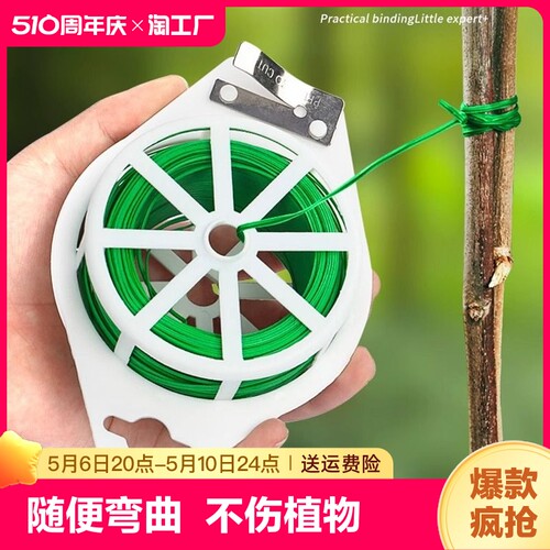 园艺扎带包塑线铁丝剪月