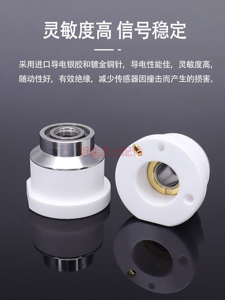 波刺陶瓷环高功率激光头