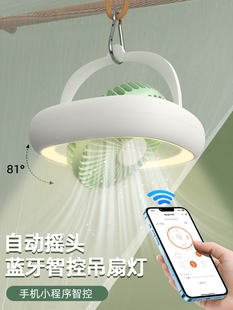 自动摇头小型吊扇灯可遥控蚊帐专用学生宿舍吊挂风扇寝室床头上下