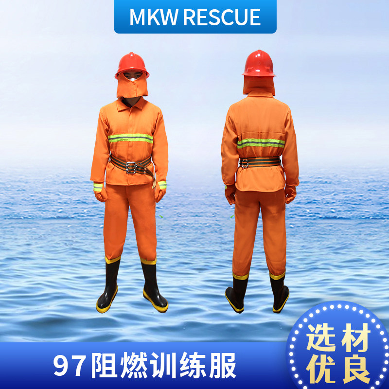 厂家直发消防服97式消防训练服森林防火服战斗服灭火防护阻燃服