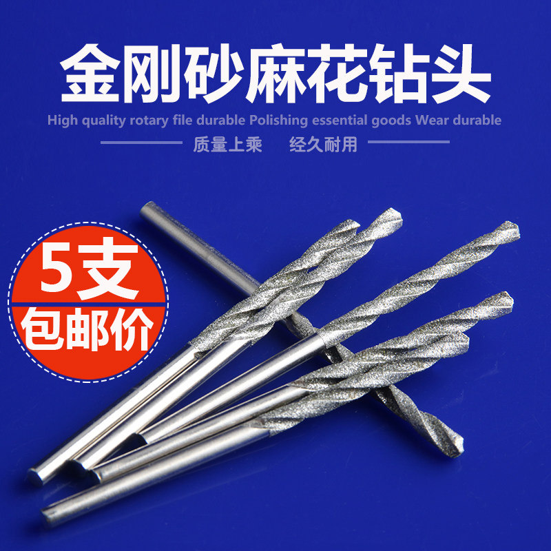 金刚砂麻花钻琉璃打孔针玉石打孔针 翡翠打孔钻头 玉石钻头