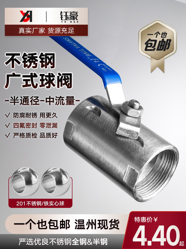 不锈钢广式球阀4分水管内丝螺纹6分1寸自来水阀门开关水暖dn15 25