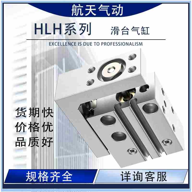 亚德客型气动侧轨精密滑