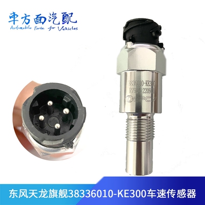 适用于新款东风天锦里程