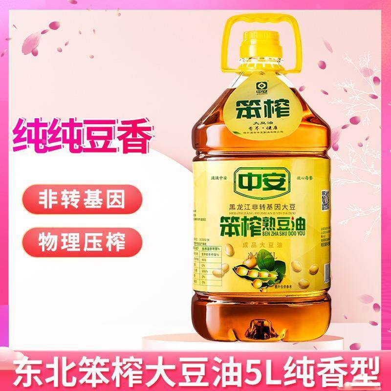中安 大豆油5l 非转基因食用油桶装 东北压榨笨榨熟豆油 5升 家用