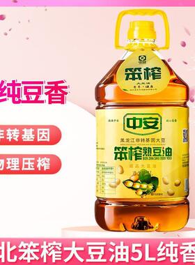 中安 大豆油5l 非转基因食用油桶装 东北压榨笨榨熟豆油 5升 家用