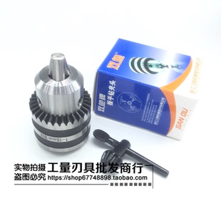 三鸥集团出品 B22 双鱼牌钻夹头钻头夹具1