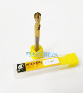 河一工定心钻头 倒角中心钻90度 镀钛含钴定心钻定位钻定点定心钻