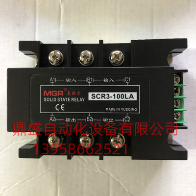 MGR美格尔SCR3-10LA 25A40A60A80A100A120A150A LE三相电力调整器