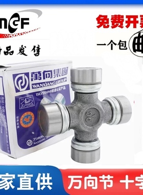 万向钱潮QC十字轴承EQ140A CA141 CA1160K2A BJ130 NJ131A 39X118