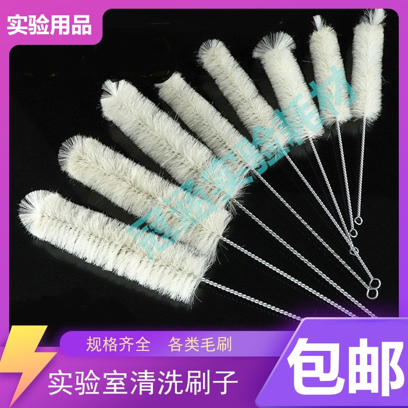 玻璃试管刷 三角烧瓶 刷烧杯刷量筒刷 羊毛猪毛试管刷 软硬毛刷子