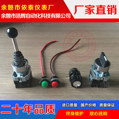控制器XD2PA22CR摇杆 旋钮 按键 微调旋钮
