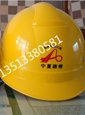 黄色安全帽 ABS安全帽 头部保护 抗砸 电力安全帽 防护帽 高强度