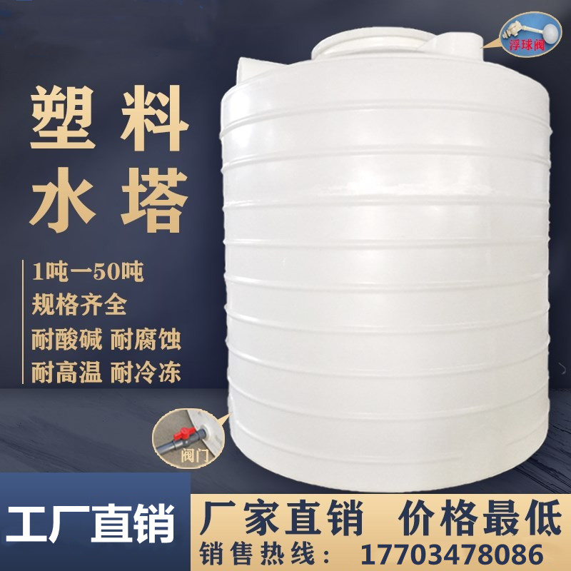 宇麒立式塑料水塔储罐工