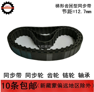 同步带 250H 255H 260H 265H 270H 275H 任意切割 20 25 30 40