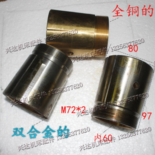现货长征南通威达北京X62WX6312A铣床挂架铜套托架轴瓦刀杆套M72