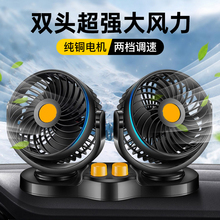 车载电风扇24V大货车12伏汽车点烟器USB插头涡轮强力制冷专用电扇
