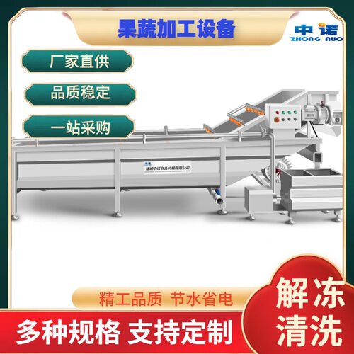 去农残气泡西兰花消毒机 果蔬气泡清洗机 番茄漂烫冷却去皮线