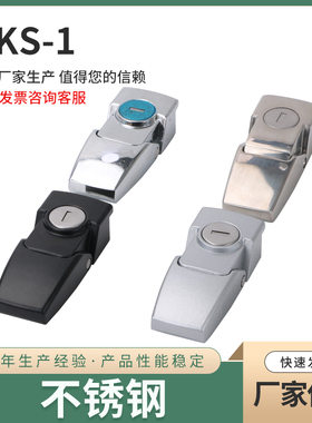 DK604-1搭扣锁 锌合金不锈钢机械箱配电柜门锁 暗藏式小方锁