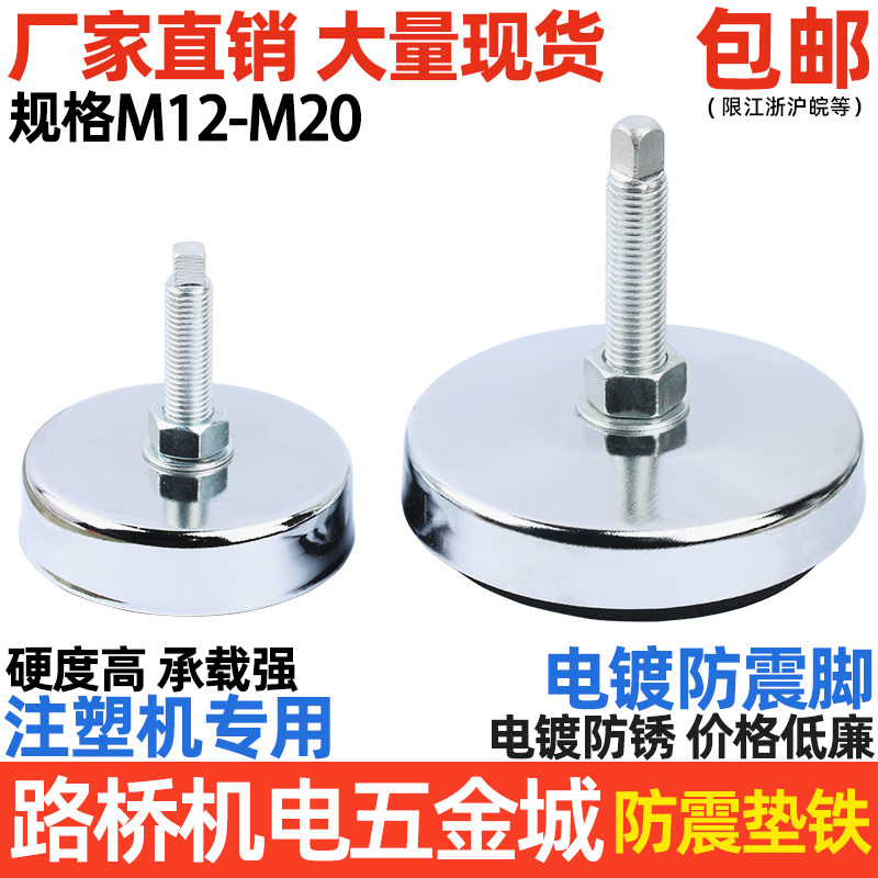 思然注塑机垫脚机床减震垫铁圆形镀铬防震垫铁调整垫铁电镀80-150,农用物资,苗木固定器/支撑器,淘宝优惠券,粉丝福利购,淘宝优惠卷