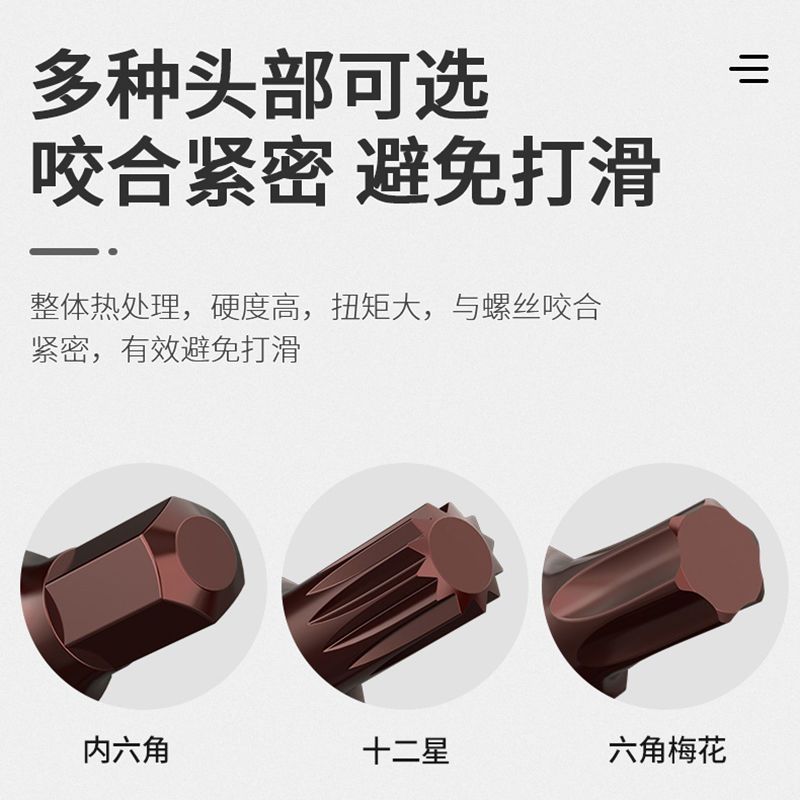 内六角冲击批头柄花型梅