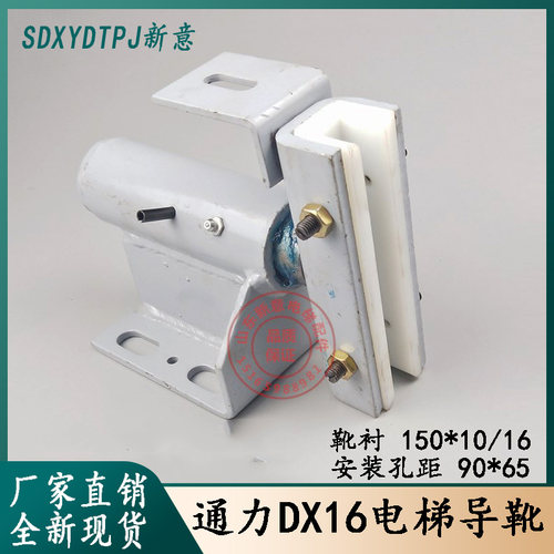 通力导靴适用轿厢主轨滑
