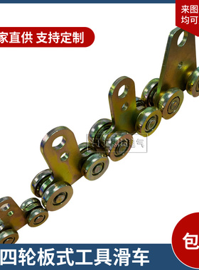 厂家供应四轮板式滑车ZT-BLSG板式滑车工具滑轨球铰滑车 两轮滑车
